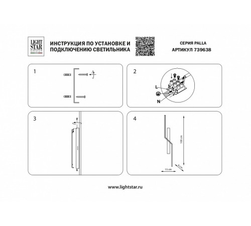 Настенный светильник Lightstar Palla 739638 Настенный светильник Lightstar Palla 739638
