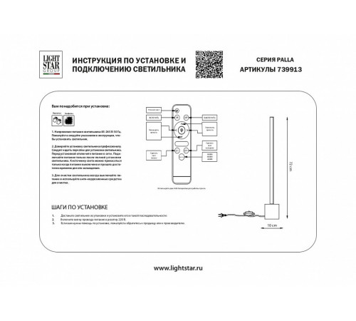 Настольная лампа Lightstar Palla 739913 Настольная лампа Lightstar Palla 739913