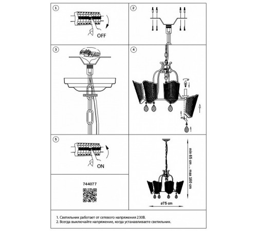 Подвесная люстра Lightstar Castello 744077 Подвесная люстра Lightstar Castello 744077