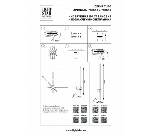 Настенный светильник Lightstar Tubo 748547 Настенный светильник Lightstar Tubo 748547
