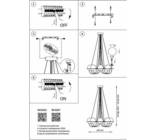 Подвесная люстра Lightstar 803287