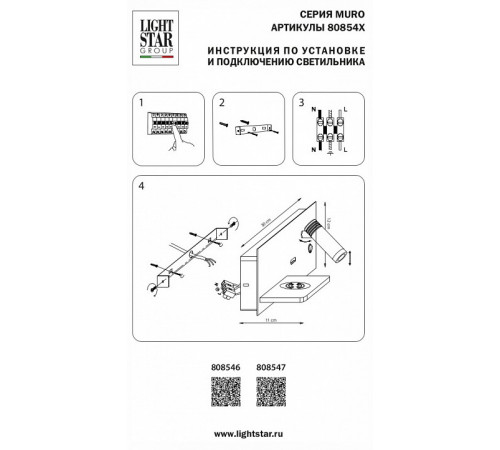 Настенный светильник Lightstar Muro 808546 Настенный светильник Lightstar Muro 808546