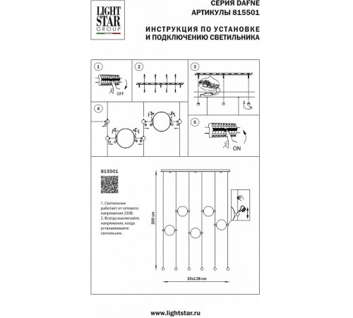Подвесная люстра Lightstar Dafne 815501 Подвесная люстра Lightstar Dafne 815501
