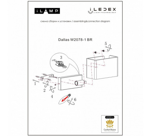 Настенный светильник iLamp Dallas W2078-1 BR