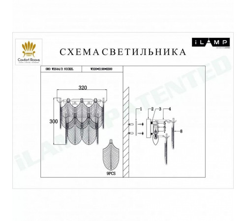 Настенный светильник iLamp Oro W2544-2 NIC