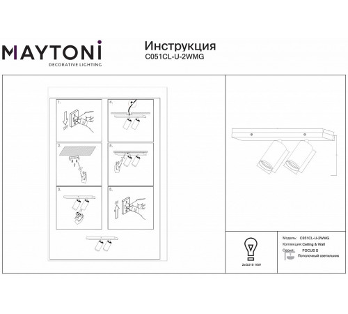 Спот Maytoni Technical Focus S C051CL-U-2W Спот Maytoni Technical Focus S C051CL-U-2W
