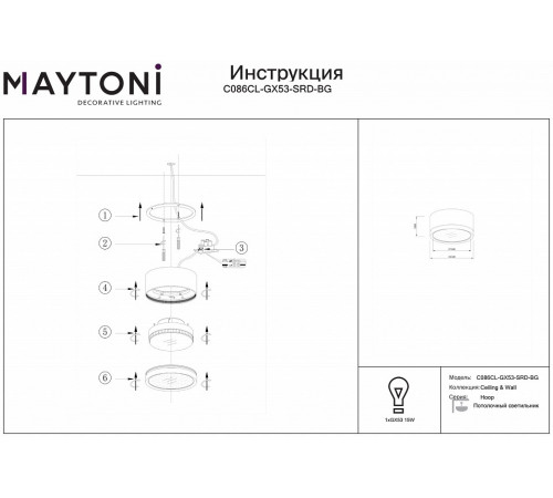Потолочный светильник Maytoni Technical Hoop C086CL-GX53-SRD-BG