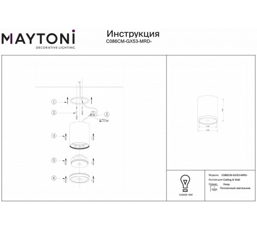 Потолочный светильник Maytoni Technical Hoop C086CM-GX53-MRD-WS