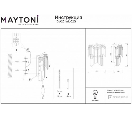Настенный светильник Maytoni Gracia DIA201WL-02G