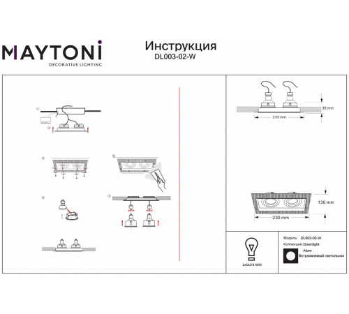 Встраиваемый светильник Maytoni Atom DL003-02-W