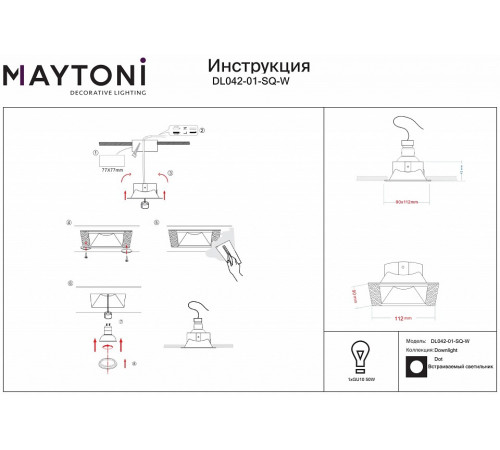 Встраиваемый светильник Maytoni Dot DL042-01-SQ-W