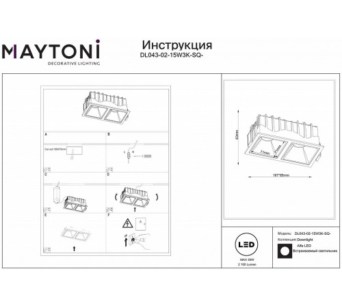 Встраиваемый светильник Maytoni Technical Alfa LED DL043-02-15W3K-SQ-WB