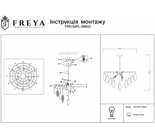 Люстра на штанге Freya Porto FR5104PL-06BS2 Люстра на штанге Freya Porto FR5104PL-06BS2