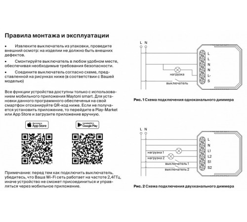 Wi-Fi модуль Maytoni MD002 Wi-Fi модуль Maytoni MD002