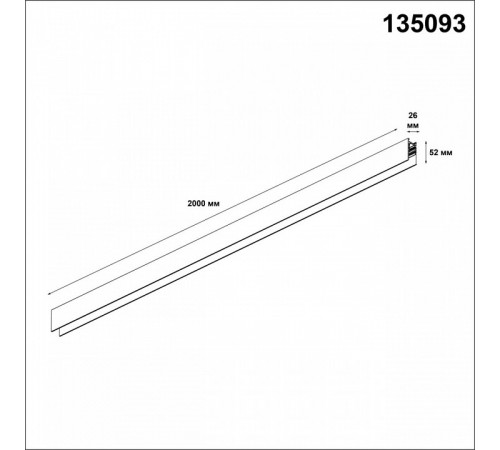 Шинопровод NOVOTECH FLUM 135093 Шинопровод NOVOTECH FLUM 135093