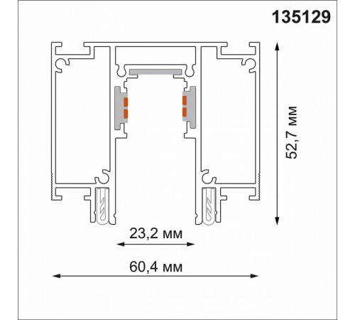 Шинопровод для монтажа в натяжной потолок Novotech Flum 135129