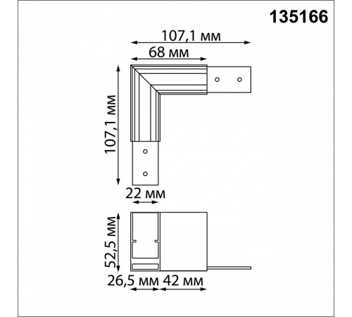 Соединитель L-образный для низковольтного шинопровода Novotech Flum 135166