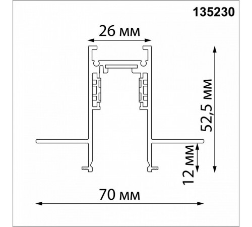 Шинопровод для встраиваемого монтажа Novotech Flum 135230