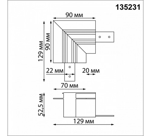 Соединитель для шинопровода Novotech Flum 135231