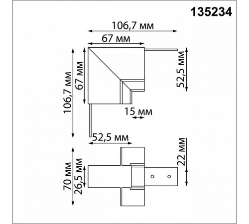 Соединитель для шинопровода Novotech Flum 135234