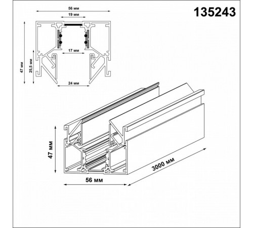 Шинопровод низковольтный Novotech Shino Flum 135243Y Шинопровод низковольтный Novotech Shino Flum 135243Y