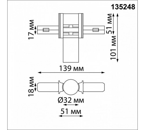 Соединитель с токопроводом Novotech Flum Shino 135248 Соединитель с токопроводом Novotech Flum Shino 135248