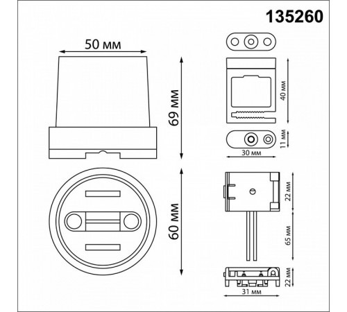 Комплект для текстильного шинопровода Novotech Shino Easy 135260 Комплект для текстильного шинопровода Novotech Shino Easy 135260