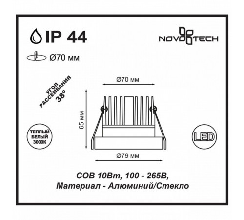 Встраиваемый светодиодный светильник Novotech Metis 357585