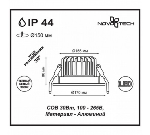 Встраиваемый светодиодный светильник Novotech Drum 357604