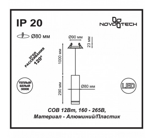 Встраиваемый светодиодный светильник Novotech Arum 357690 Встраиваемый светодиодный светильник Novotech Arum 357690