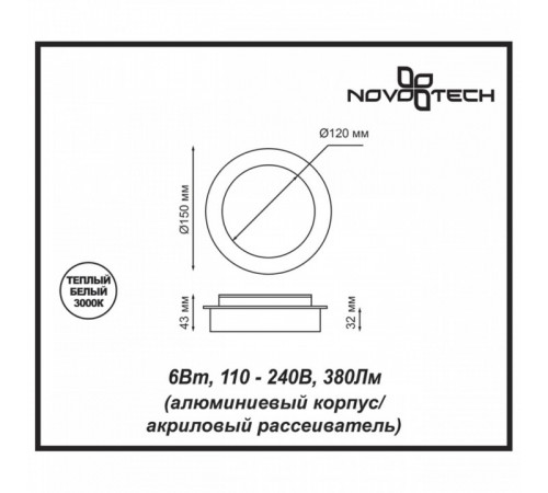 Настенный светодиодный светильник Novotech Smena 357856 Настенный светодиодный светильник Novotech Smena 357856