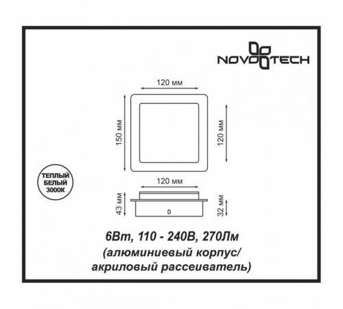 Настенный светодиодный светильник Novotech Smena 357858 Настенный светодиодный светильник Novotech Smena 357858