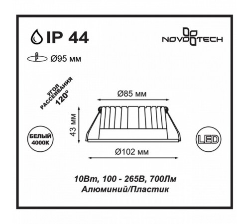 Встраиваемый светодиодный светильник Novotech Drum 357907 Встраиваемый светодиодный светильник Novotech Drum 357907