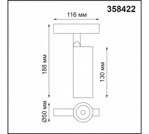 Трековый светильник NOVOTECH FLUM 358422