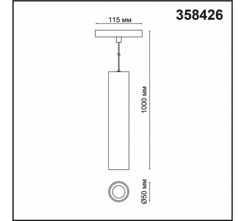 Трековый светильник NOVOTECH FLUM 358426