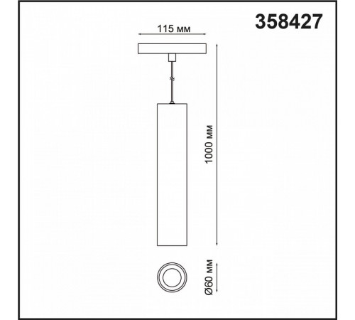 Трековый светильник NOVOTECH FLUM 358427