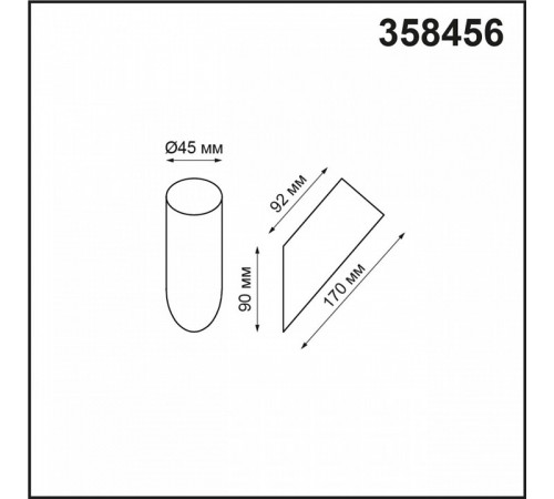 Корпус Novotech Nokta 358456