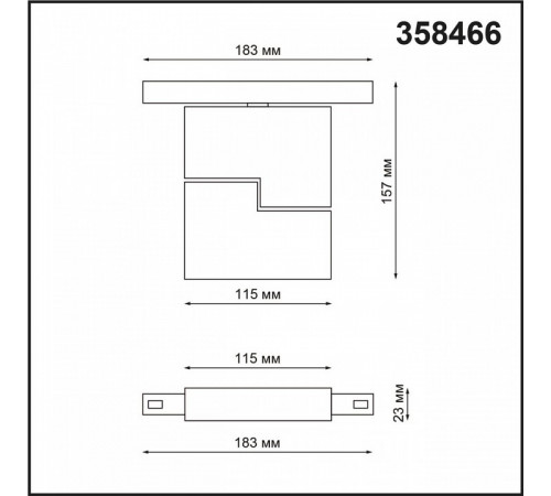 Трековый светильник NOVOTECH FLUM 358466