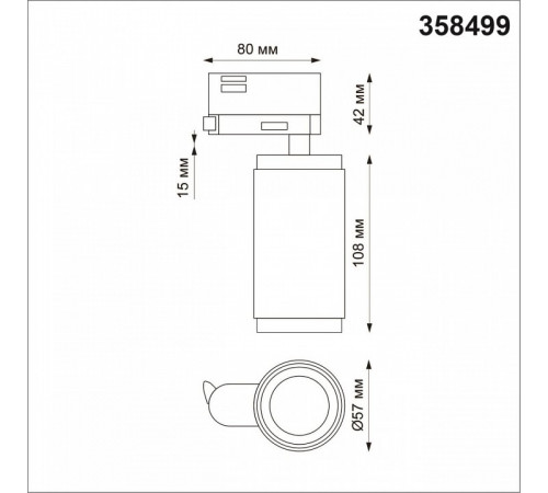 Трековый светильник Novotech Mais Led 358499