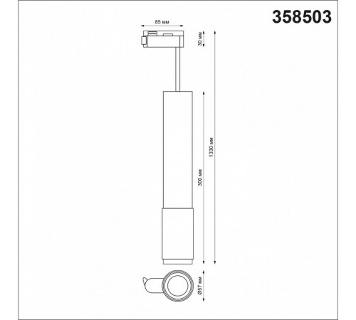 Трековый светильник Novotech Mais Led 358503