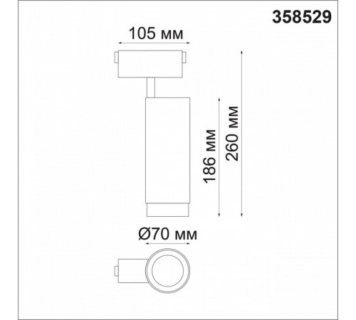 Трековый светильник Novotech Kit 358529