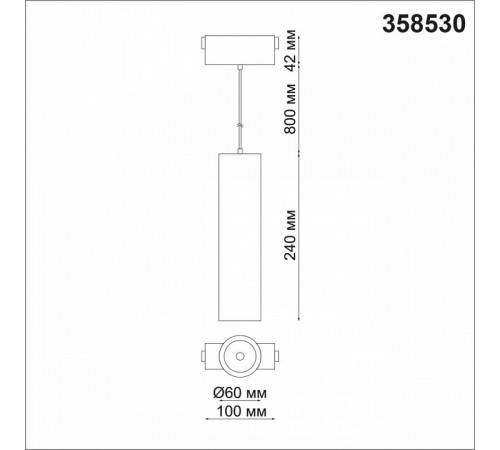 Трековый светильник Novotech Kit 358530