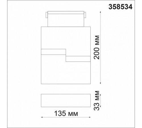 Трековый светильник Novotech Kit 358534