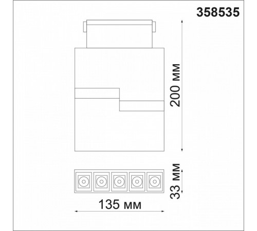 Трековый светильник Novotech Kit 358535