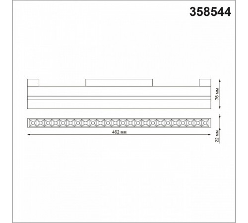 Трековый светильник Novotech Flum 358544