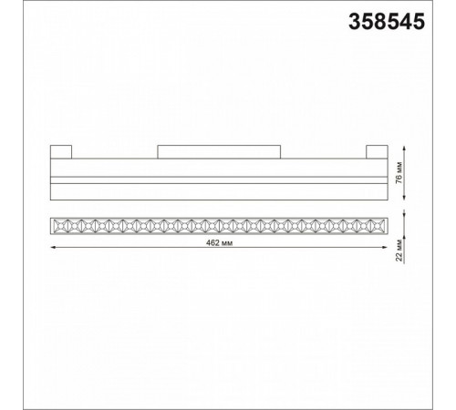 Трековый светильник Novotech Flum 358545
