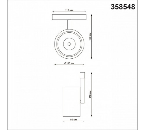 Трековый светильник Novotech Flum 358548