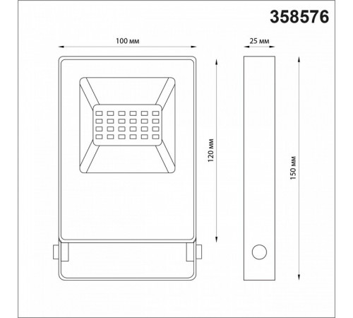 Прожектор Novotech Armin 358576 Прожектор Novotech Armin 358576