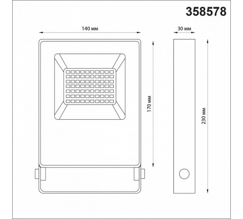Прожектор Novotech Armin 358578
