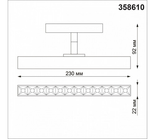Трековый светильник Novotech Flum 358610